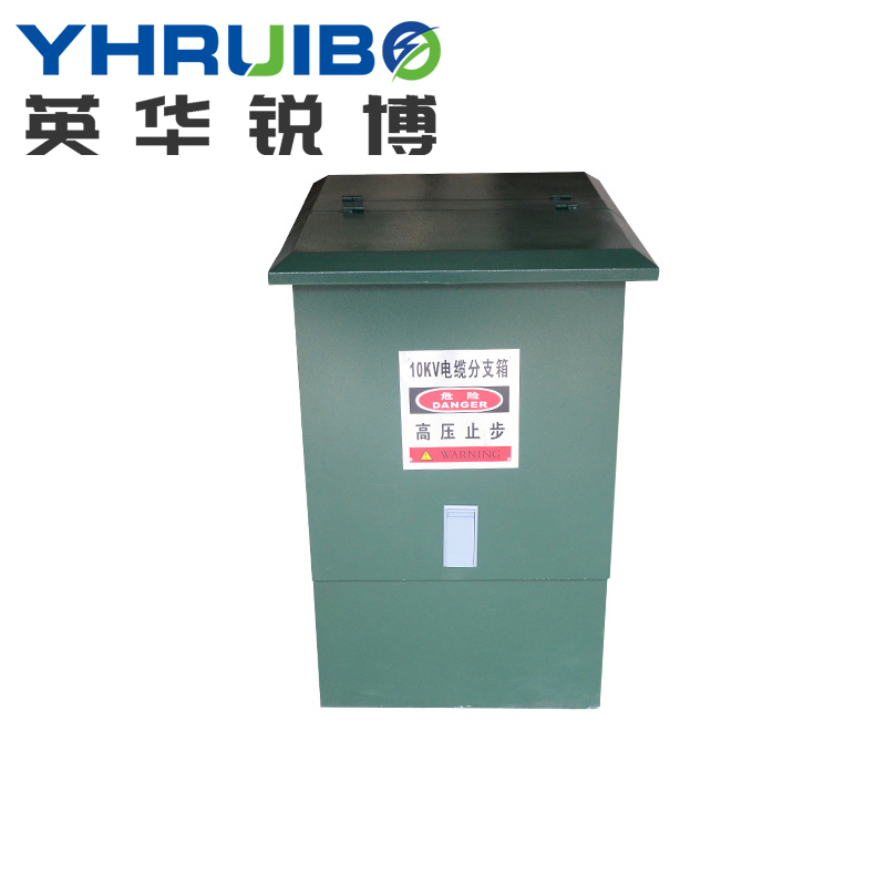 10kv高壓歐式電纜分支箱(一進一出，一進二出，一進多出等等)